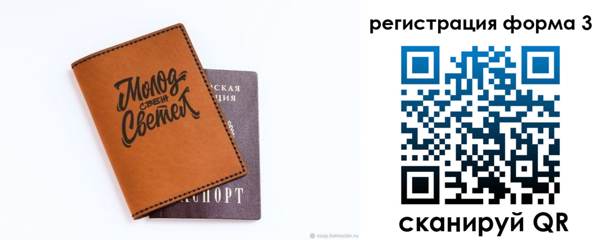 регистрация для дет. сада в Муравленко