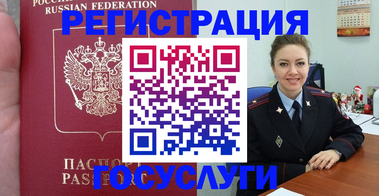 регистрация для школы в Муравленко