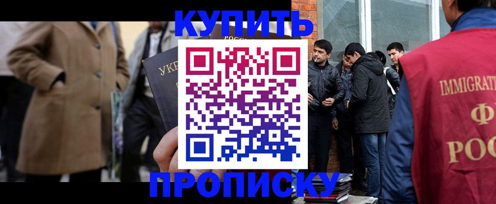 прописка регистрация в Муравленко