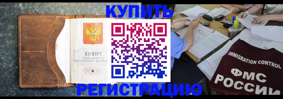 где прописаться в Муравленко