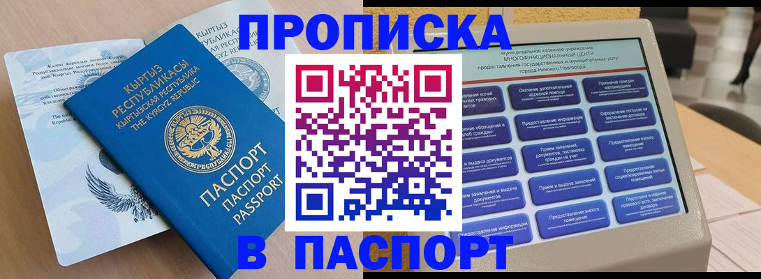 регистрация в Муравленко