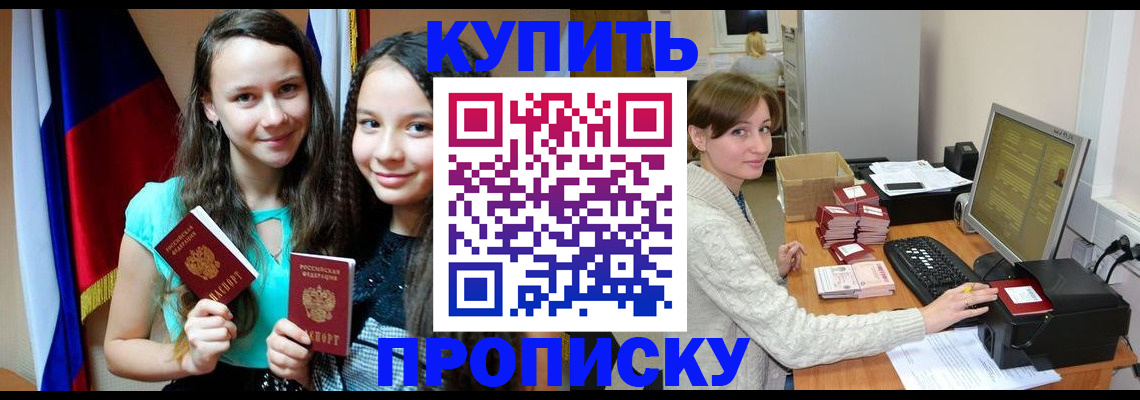 временная регистрация 2025 в Муравленко