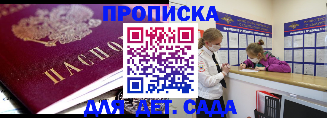 найти адрес прописки в Муравленко